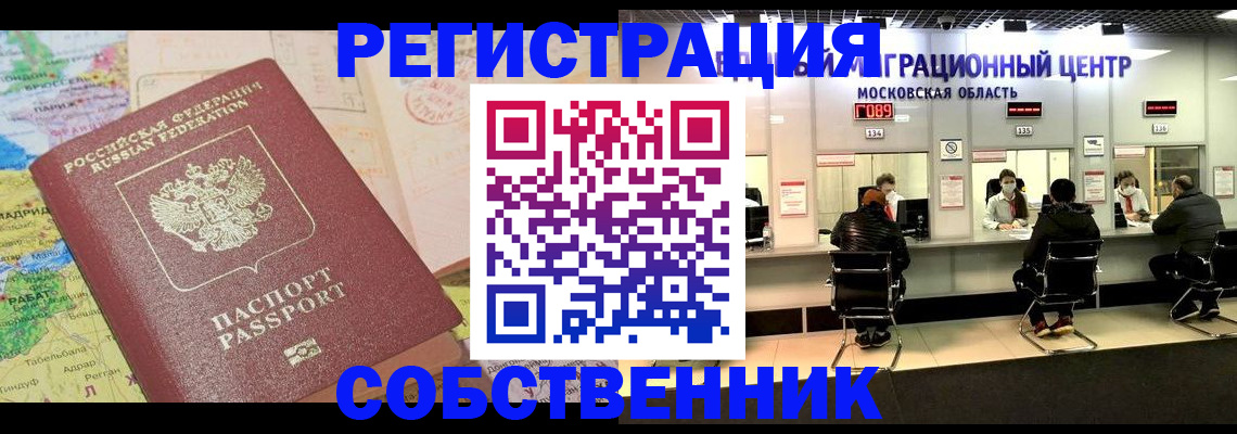 временная регистрация законно в Красновишерске