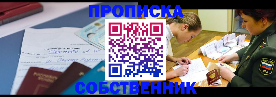 временная регистрация поиск в Красновишерске