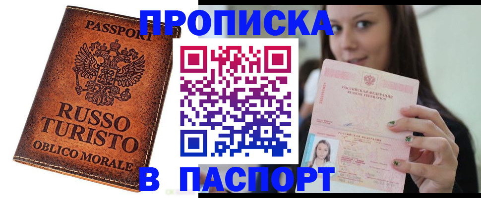 временная регистрация поиск в Красновишерске