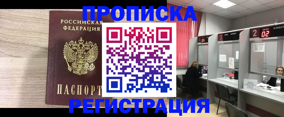 где прописаться в Красновишерске