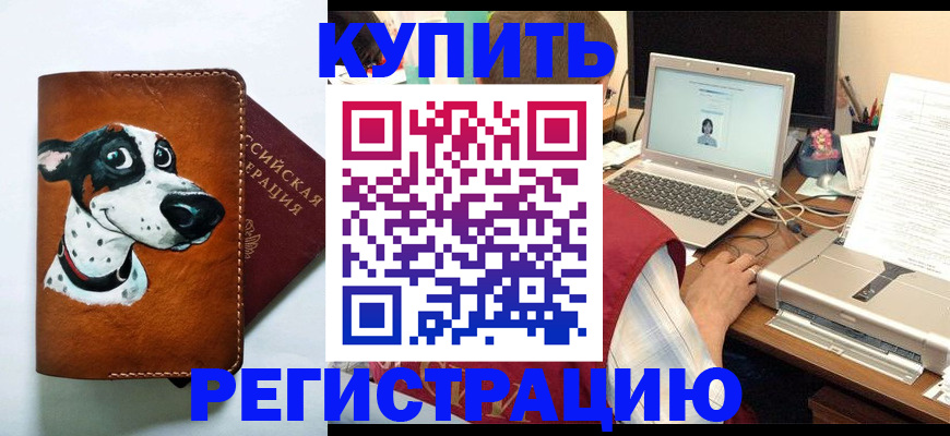 прописка для работы в Красновишерске