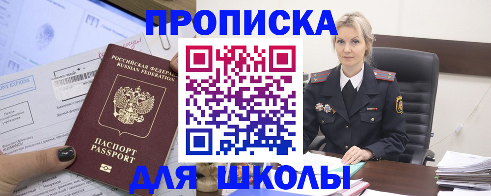 прописка поиск в Красновишерске