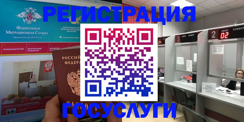 временная регистрация купить в Красновишерске
