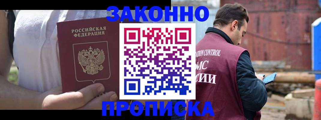 пропишу в квартире в Красновишерске